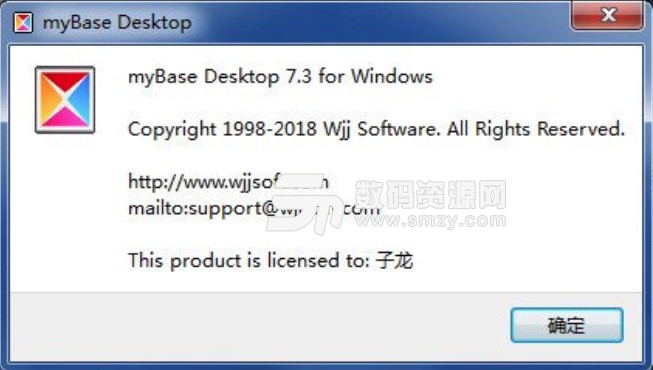 mybase desktop7纯净激活补丁