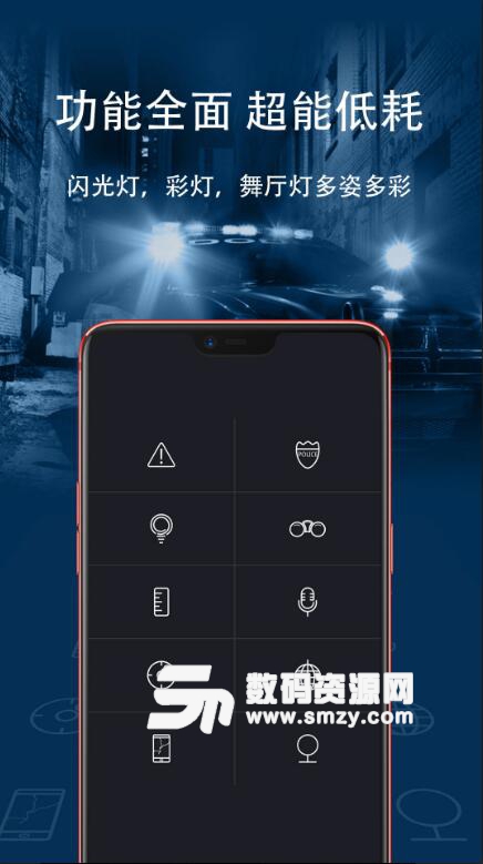 豆豆手电筒安卓版(手机手电筒app) v5.8.121 最新版