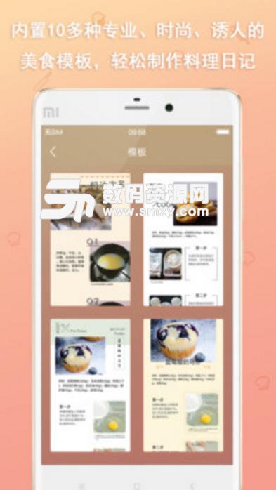 料理日记免费版(美食制作记事本) v1.7 安卓版