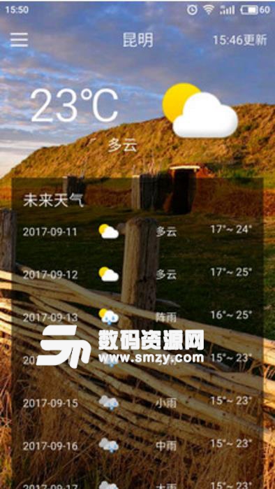 墨墨天气最新版(手机天气预报) v2.9.8 安卓版