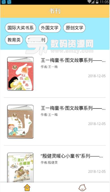 享读童书安卓版(童话故事APP) v1.2.1 正式版