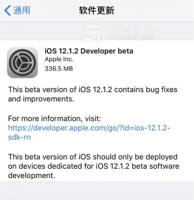 苹果ios12.1.2 Beta1描述文件下载