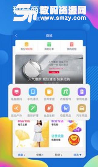 海报新闻app免费版(正能量新闻) v1.2 安卓版