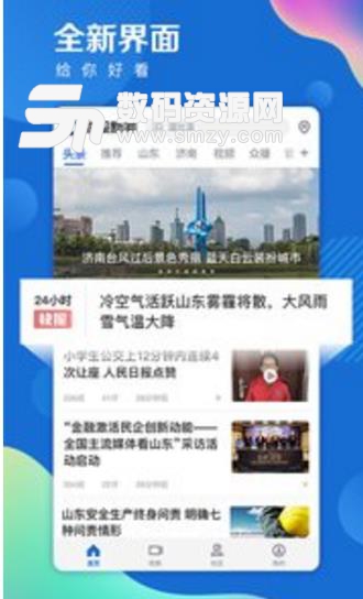 海报新闻app免费版(正能量新闻) v1.2 安卓版