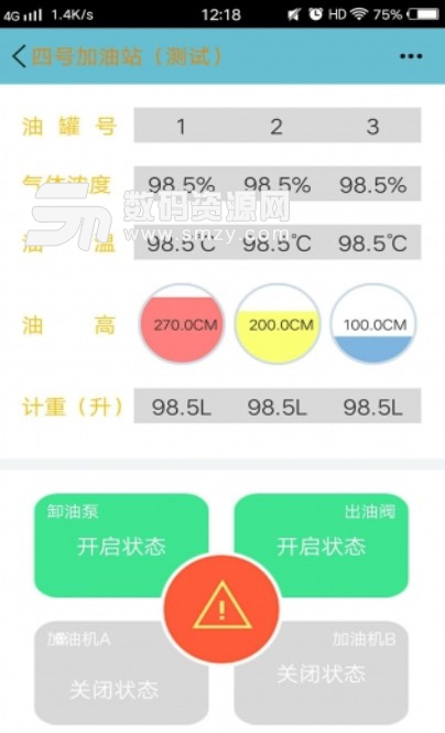 云油智控安卓版(高效智能加油) v1.2 最新版