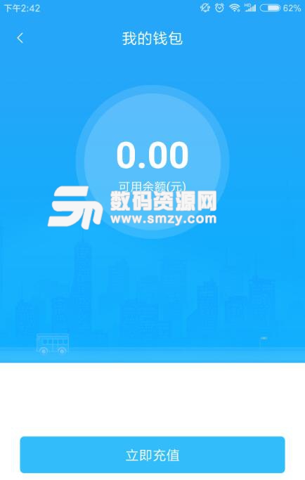 阳泉公交在线安卓版(阳泉公交app) v1.1 最新版