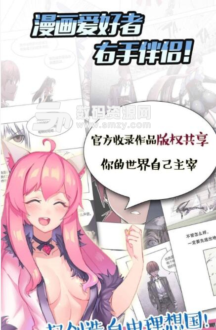 泽山漫画安卓APP(微信泽山漫画客户端) v1.3.1 最新版