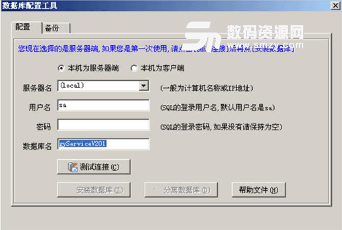MS SQL 2000数据库简体中文4合一版下载