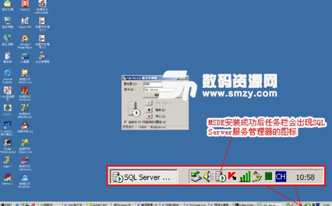 MS SQL 2000数据库简体中文4合一免费版