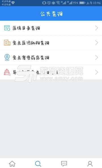 江西人社安卓版(江西省人力和社会保障厅app) v1.0