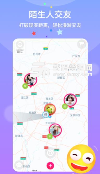 喵扑安卓版(地图社交) v1.6.4 手机版