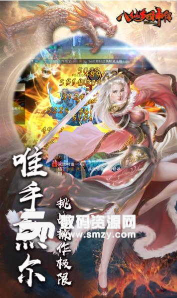 八仙封神传安卓果盘版(神话修仙) v1.0.67 手机版