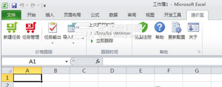Excel追价宝官方版下载