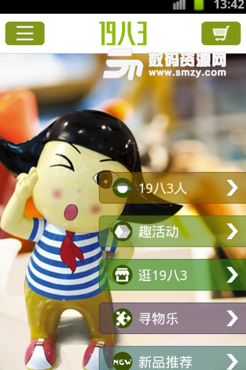 19八3TOYS手机版(时尚资讯app) v1.1.1 安卓版