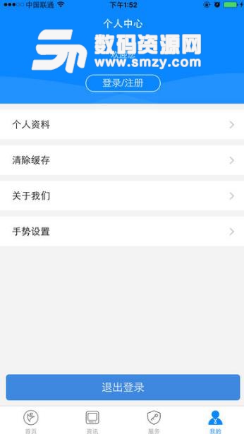 金华人社免费版(超多便民服务) v1.7 安卓版