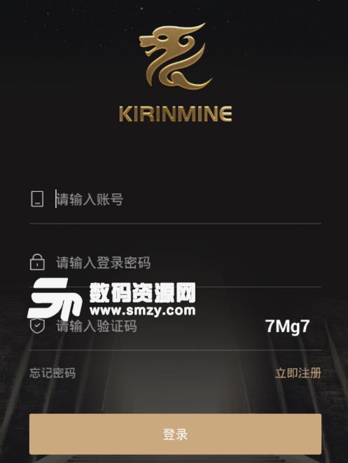 KirinMine手机版(最新虚拟货币交易) v1.3 安卓最新版