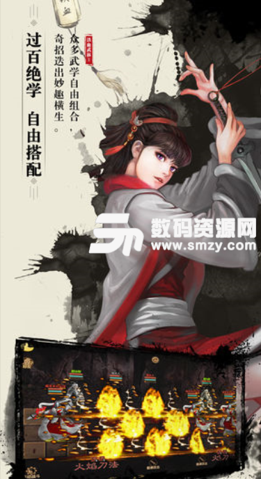 铁血武林2手游ios版(纯正武侠风游戏) v8.10.4 苹果版
