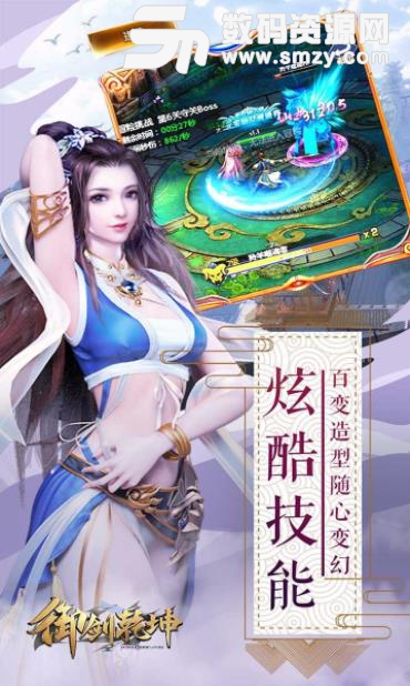 御剑乾坤ios果盘版(东方玄幻) v1.0.1 苹果版