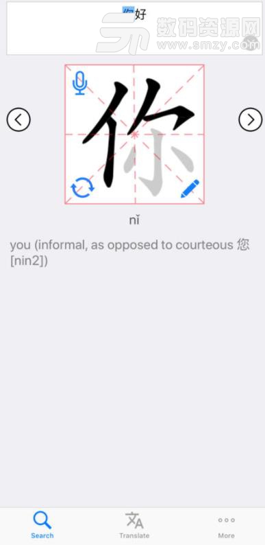 中文笔顺app ios版(字典软件) v3.12 苹果手机版