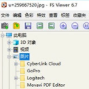 FSViewer中文版
