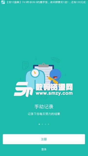 花生酱app(省钱购物) v1.2 安卓版