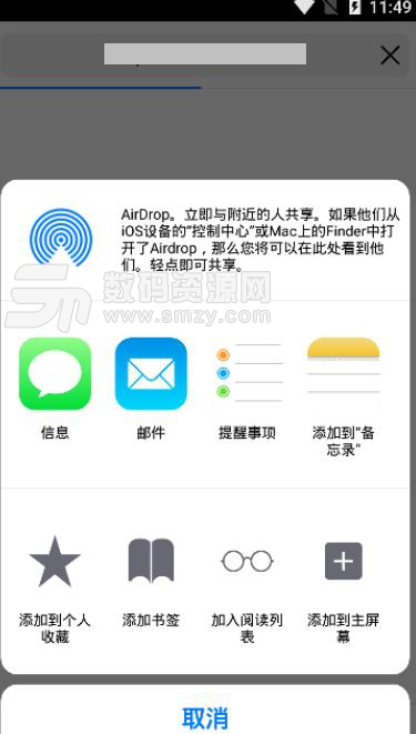 Fake Safari APP手机版(安卓仿苹果Safair浏览器) v1.6.4 最新版
