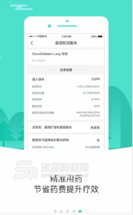 小刘医生安卓APP(手机医疗健康服务软件) 最新版