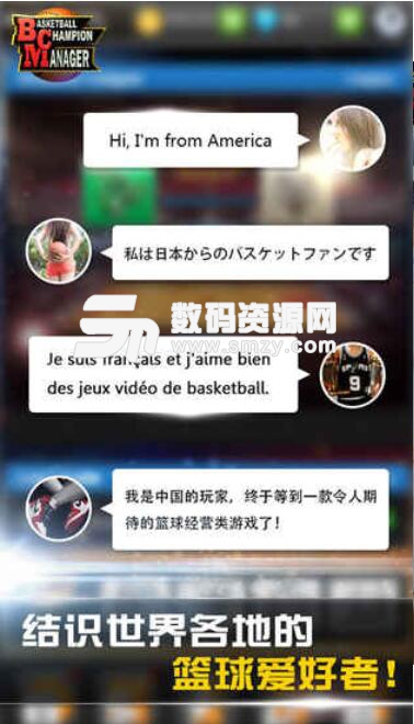 BCM篮球经理安卓版(篮球模拟经营手游) v1.3.2 手机版