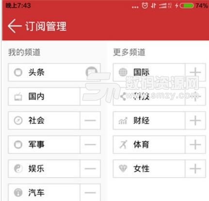今日资讯app免费版(军事和财经新闻) v1.3 安卓版