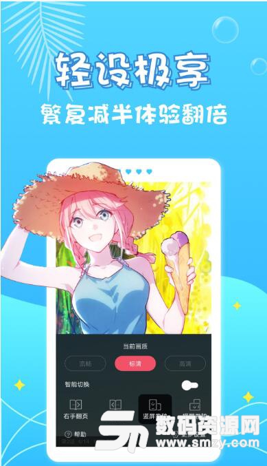 乌贼哥漫画安卓手机版(一人之下漫画免费看) v1.2.1 最新版