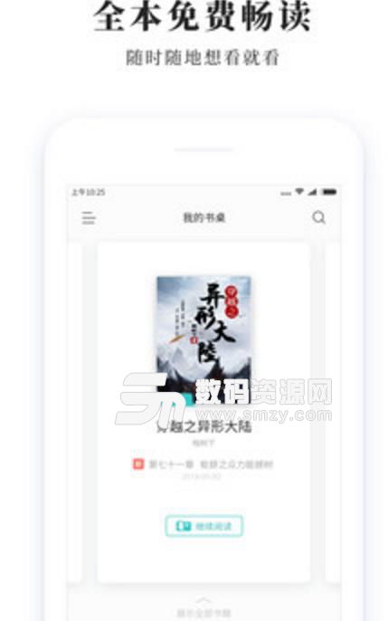 青鸟全本小说手机版(海量免费小说) v1.3.1 安卓版