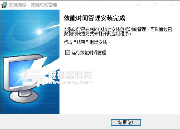效能时间管理注册版