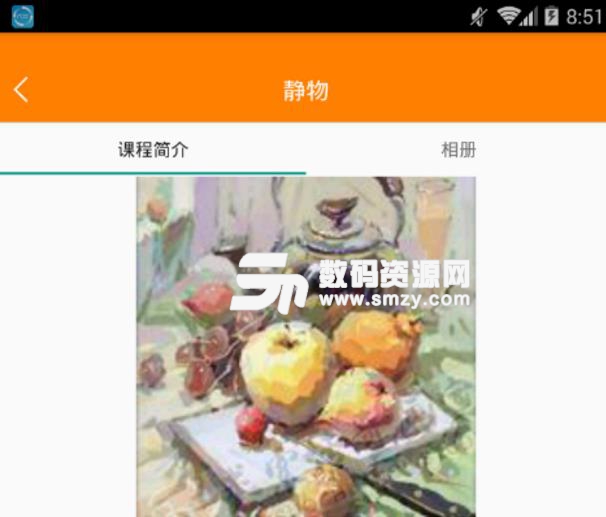 求索传奇画室APP免费版(学好美术这们课程) v2.8.3 安卓最新版