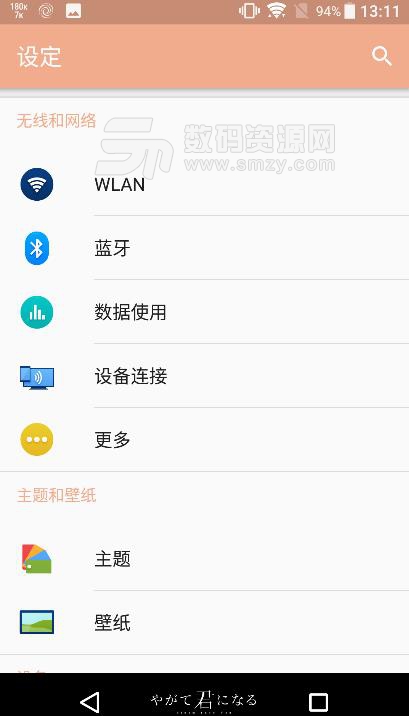 终将成为你Xperia主题app(sony手机主题美化) v1.4