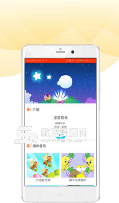 少儿学习网app(儿童学习教育) v1.2 安卓版