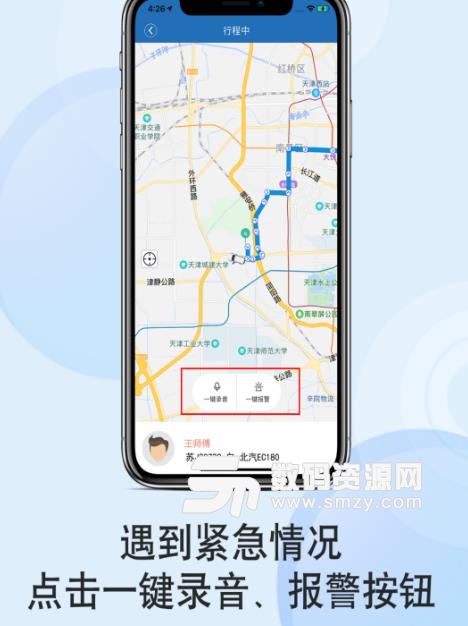 滴航安卓版(出行租车优惠服务) v4.3 手机版