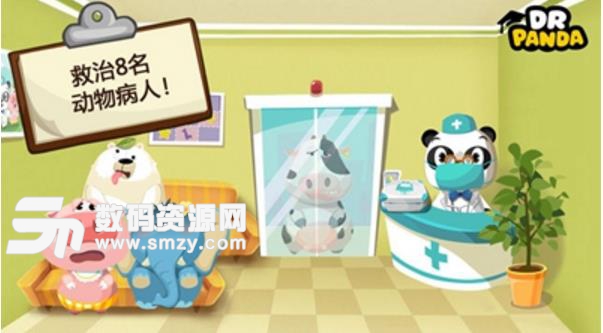 熊猫博士的动物医院APP(早教软件) v1.7.3 安卓版