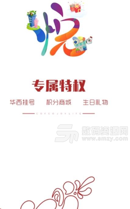 中粮悦生活安卓版(便民服务平台) v1.13.0 手机版