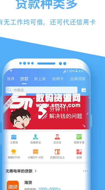 乐鱼宝安卓版(好用的贷款app) v1.1.11 免费版