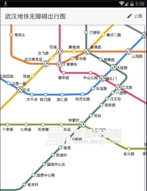 武汉地铁无障碍出行安卓版(武汉地铁线路图app) v1.2.0