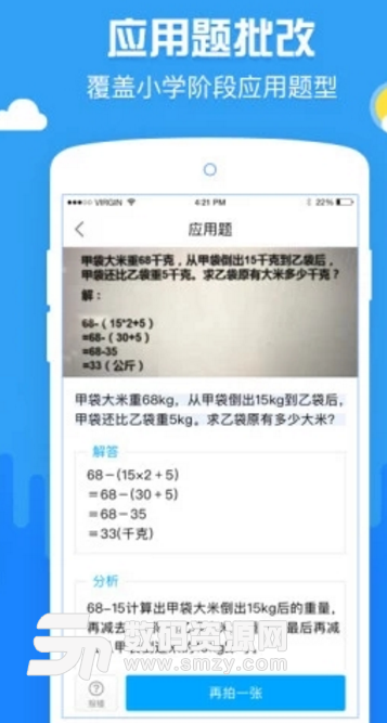 啄木鸟作业批改手机版(批改作业助手app) v1.5.3 安卓版