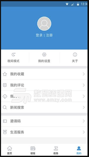 锦观新闻app免费版(成都日报新闻客户端) v3.3.1 安卓版