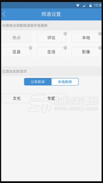 锦观新闻app免费版(成都日报新闻客户端) v3.3.1 安卓版