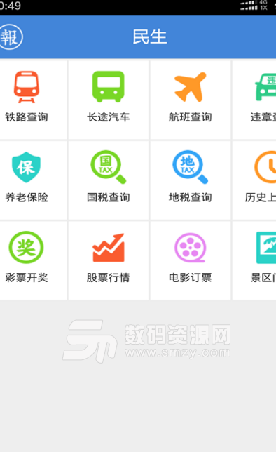 云媒宝app(恒台商务资讯平台) v3.2.0 安卓版