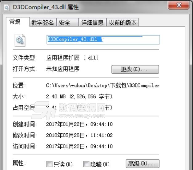 d3dcompiler.dll文件