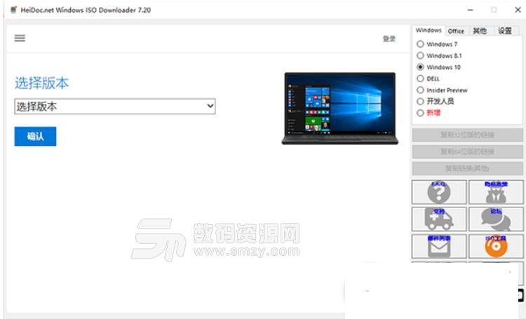 Windows ISO Downloader免费版