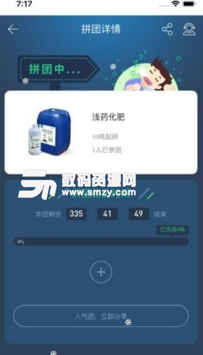 美村小站苹果版(农业便民服务) v2.2.1 正式版