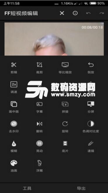 FF视频编辑安卓版(短视频剪辑工具) v1.2.3 手机版