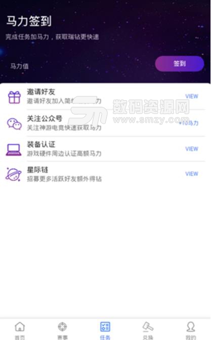 神游电竞app(热门手游资讯) v1.0 安卓版