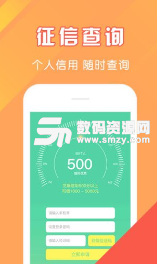 银狐闪信app安卓版(正规借贷口子) v1.3.3 手机版